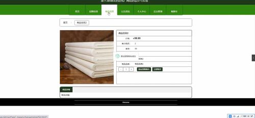 基于SpringBoot與JavaEE的造紙廠企業(yè)網(wǎng)站設計與實現(xiàn)