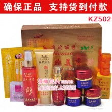 廣州清麗佳人化妝品批發商行