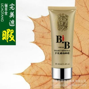 儷草堂多效礦物BB霜 遮瑕、美白、防曬、保濕、防水，廠家直供批發平臺