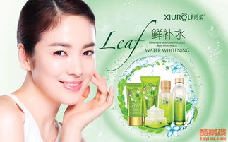 秀柔化妝品系列產(chǎn)品全國(guó)批發(fā)，賦能美業(yè)共贏未來(lái)